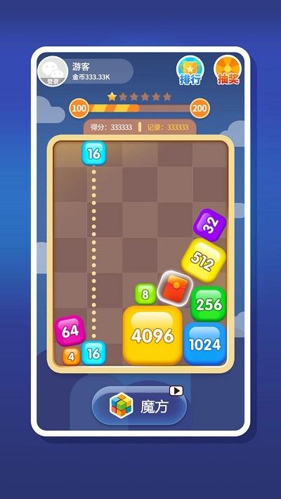 2048趣消消红包版下载