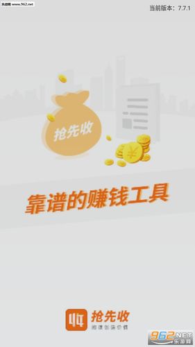 抢先收赚钱是骗局吗