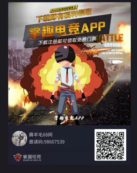 掌趣电竞app官网版