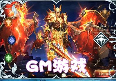 幻境gm游戏平台v2.5.9