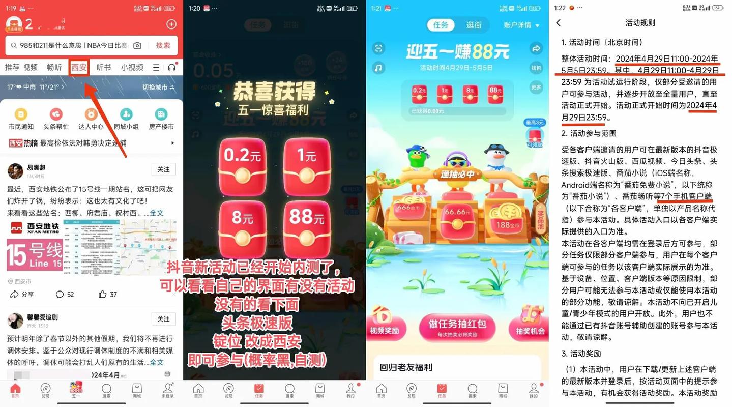 51赚钱app官网