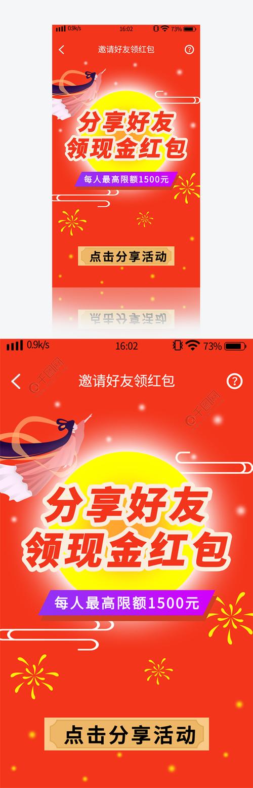 分享宝红包版app