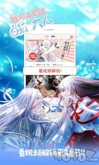 漫画驿站1.4绿色版汉化版