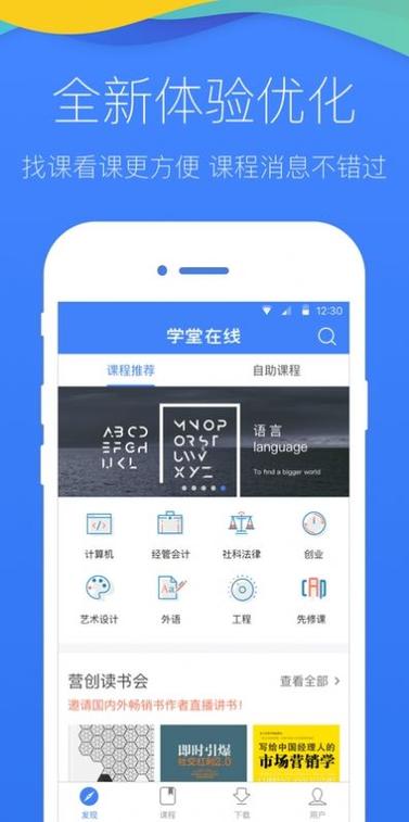 文泉书局app最新版下载