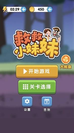 救救小美女游戏红包版app免费版