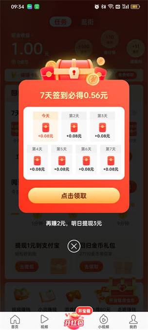 火热视频极速版赚钱app