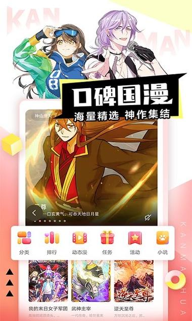 比漫熊漫画app官方版免费版下载