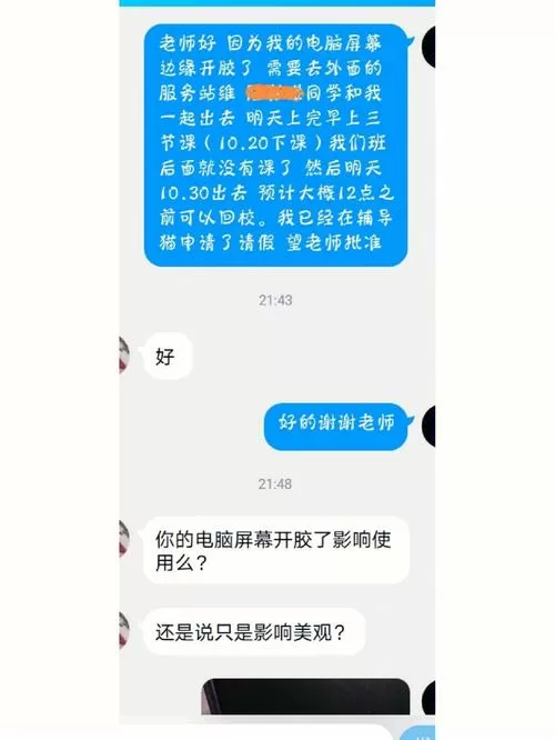 辅导猫假条生成器有用吗