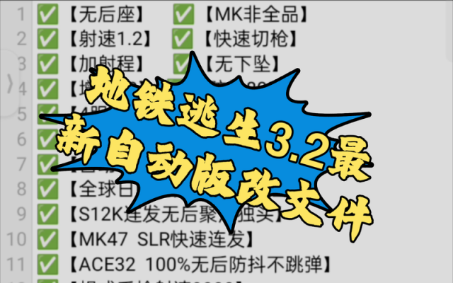 pubg地铁逃生辅助器软件