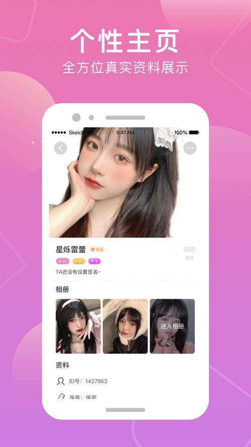 甜觅交友APP2022