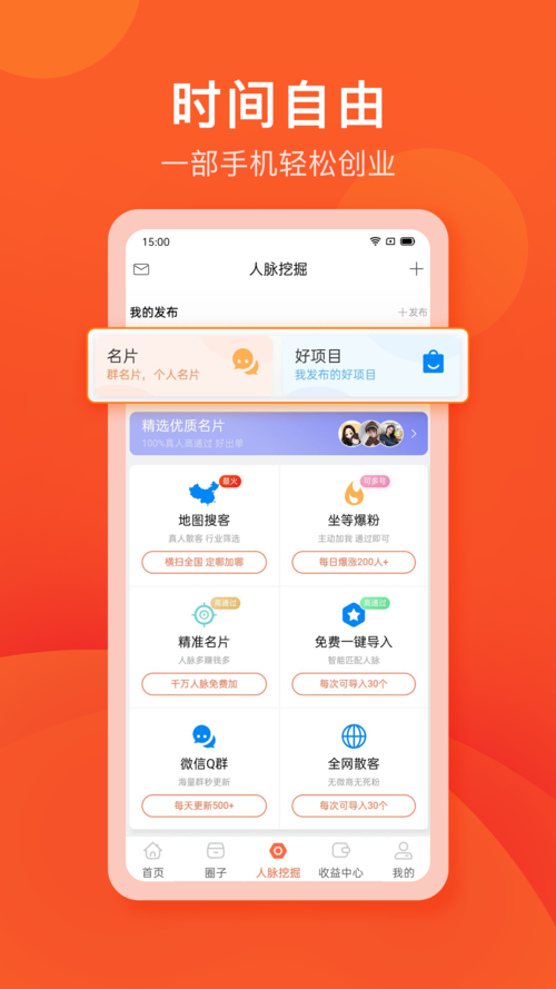 情绪树洞兼职app