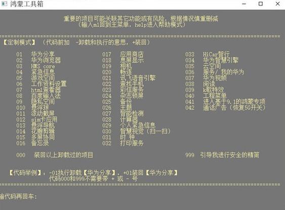 鸿蒙工具箱安卓版v2.3.6