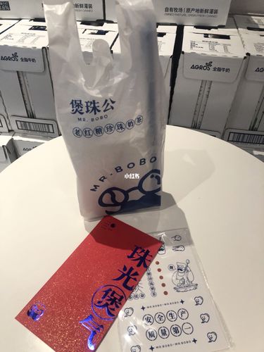 珍珠奶茶店红包版