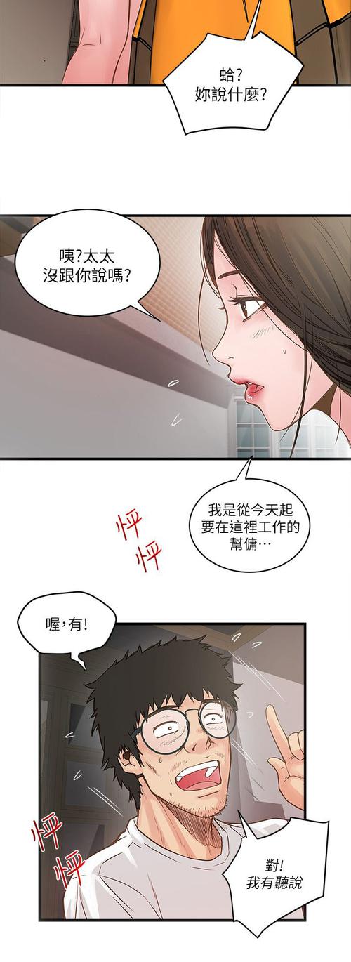 漫漫漫画免费内购版无登录