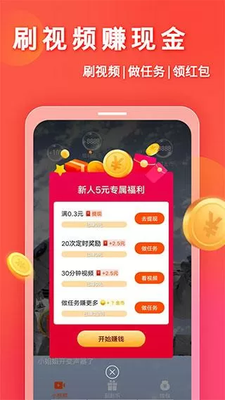 指尖微转(阅读赚钱)app