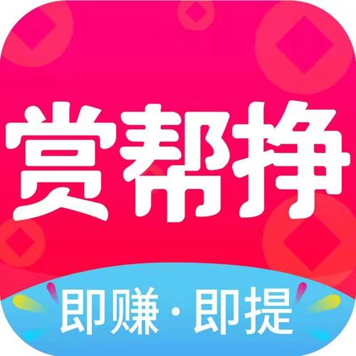 赏乐帮app赚钱版