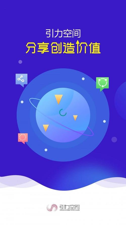 引力空间app