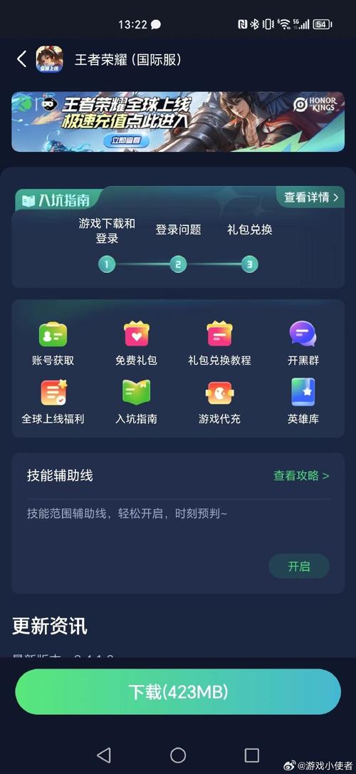 王者荣耀免费辅助iOS