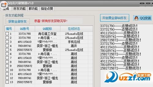 qq无限刷名片工具