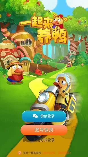 一起来养鸭红包版app