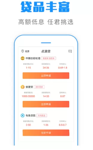 聚盈app真的假的