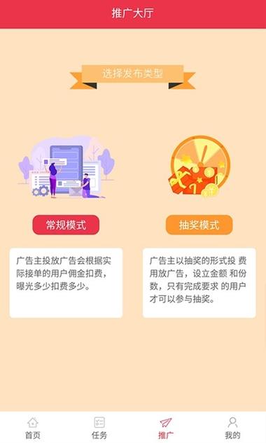 粉客多推广APP官方版