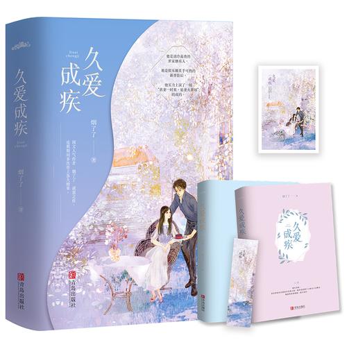 久爱小说