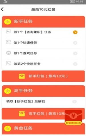 众果试玩app做任务v1.0