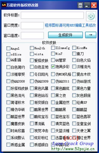 万能皮肤修改器下载安装