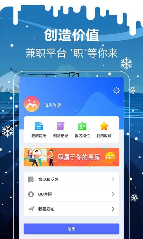 趣多帮兼职app官网最新版2.0.34