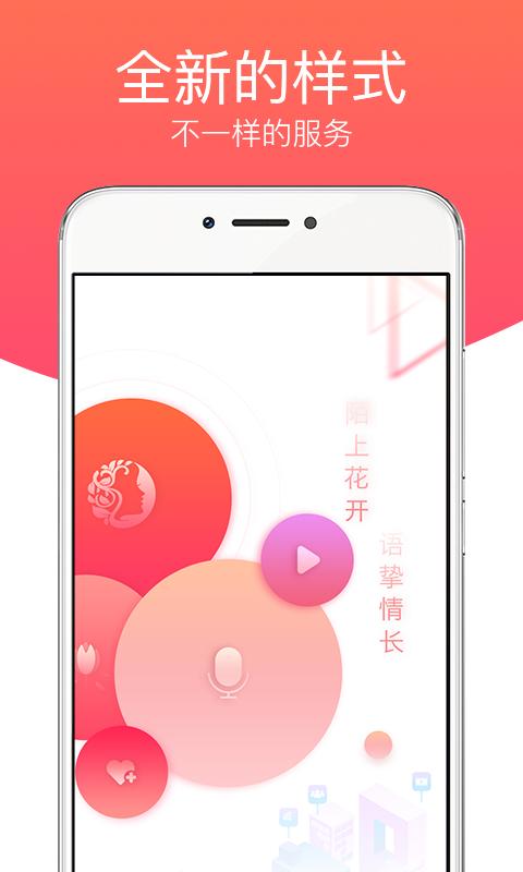 花语app26个单字母