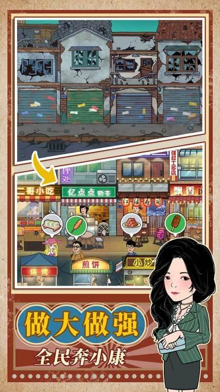 幸福美食街破解版v1.0.4