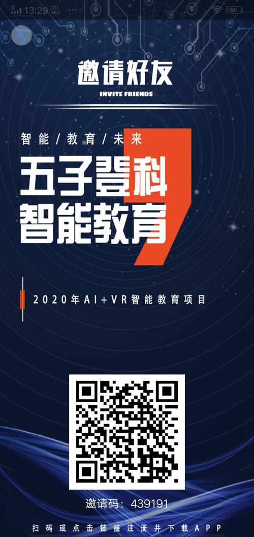 五子登科app骗局