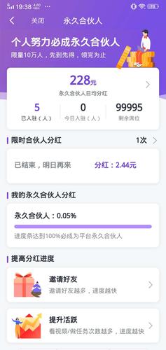 分红视频官方版app