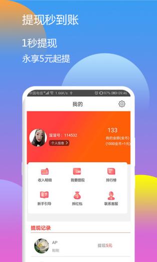 溜溜赚app下载黑色老版