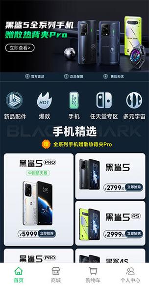 黑鲨阁APP手机版轻量版