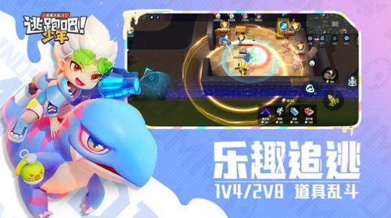 逃跑吧少年直装版宏哥科技v1.8.1