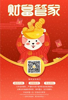 金鼠发发发领红包v1.0