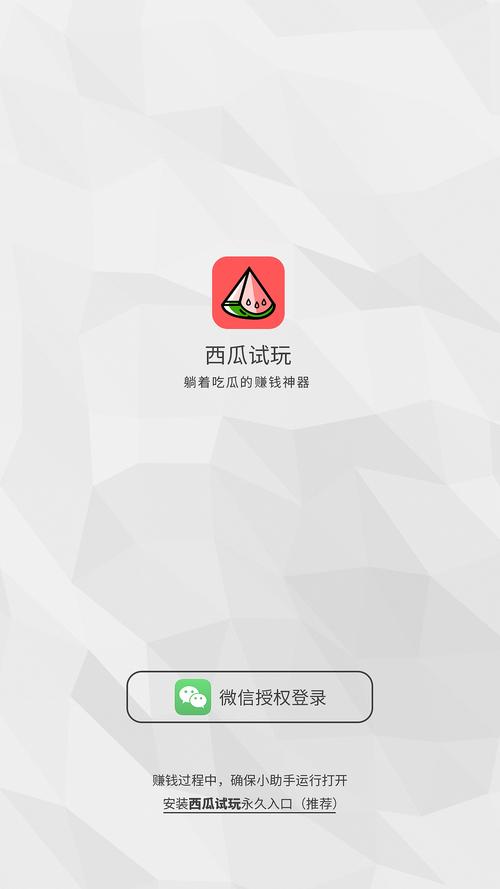 西瓜畅听赚钱版V1.0.0