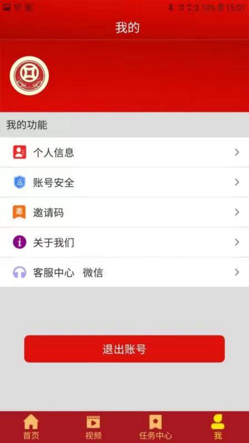 易玩赚appv2.9