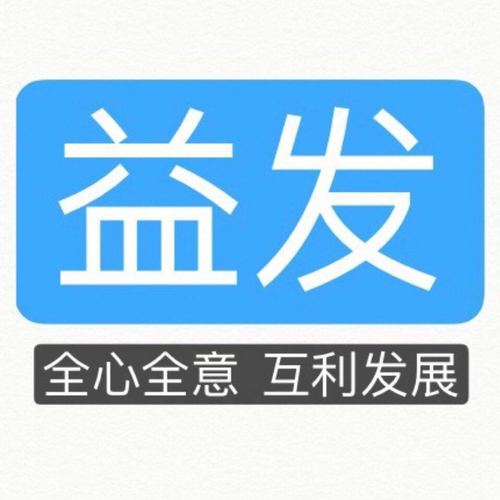 益发APP