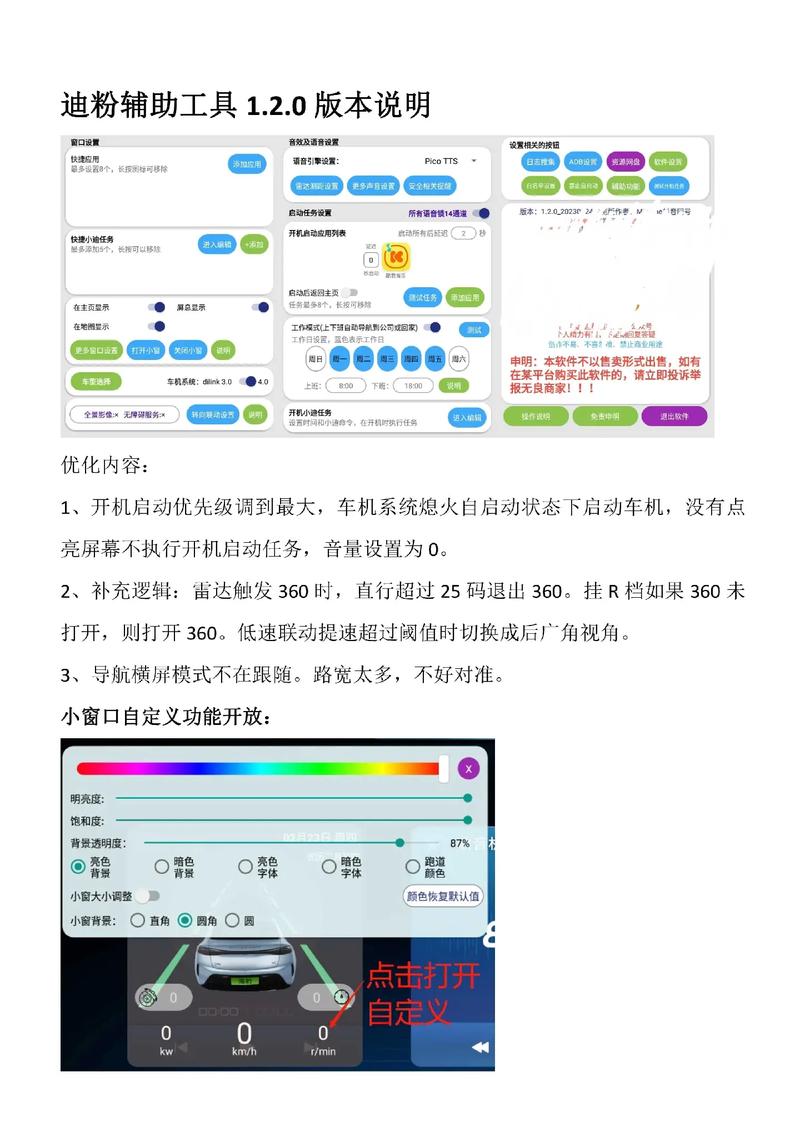 迪粉汇手机版正版