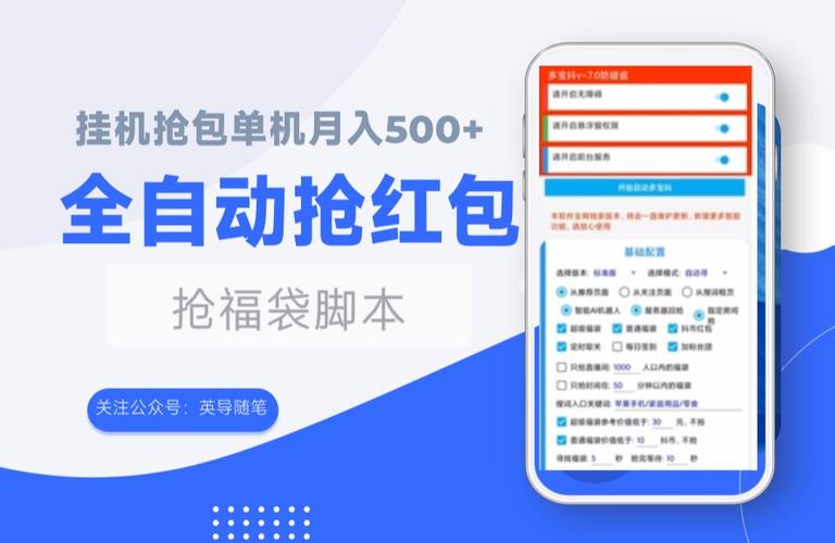 抖音自动抢红包辅助软件下载app