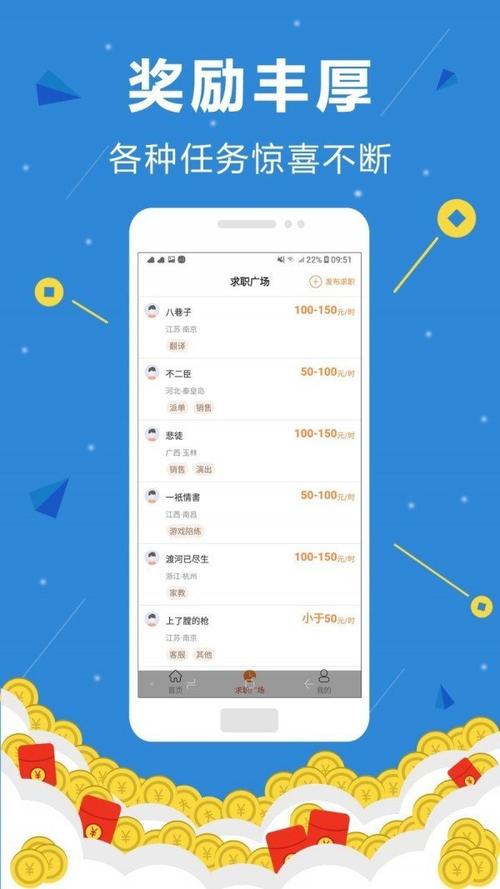 多赚米app