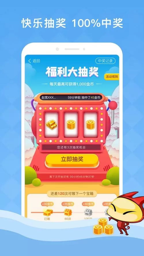 答题夺宝app闯关红包版