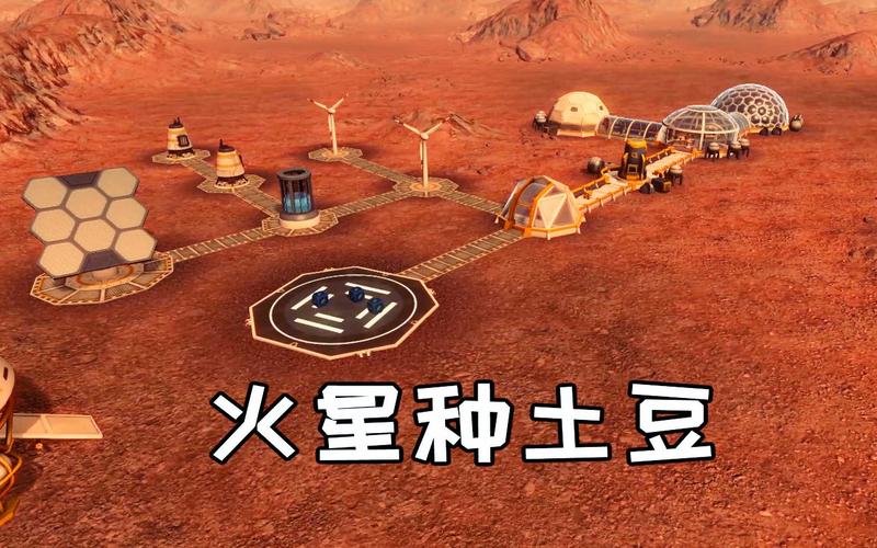 火星农场官方版下载