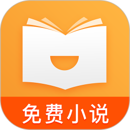 免费小说宝典APP