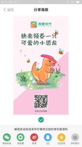 陀螺世界app