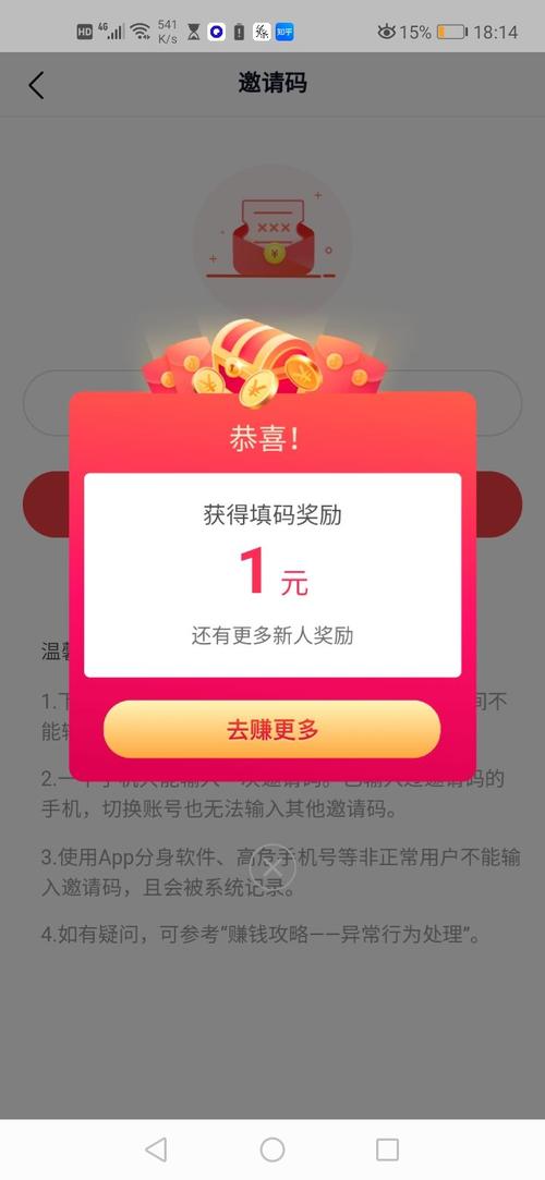 精彩头条邀请码版app