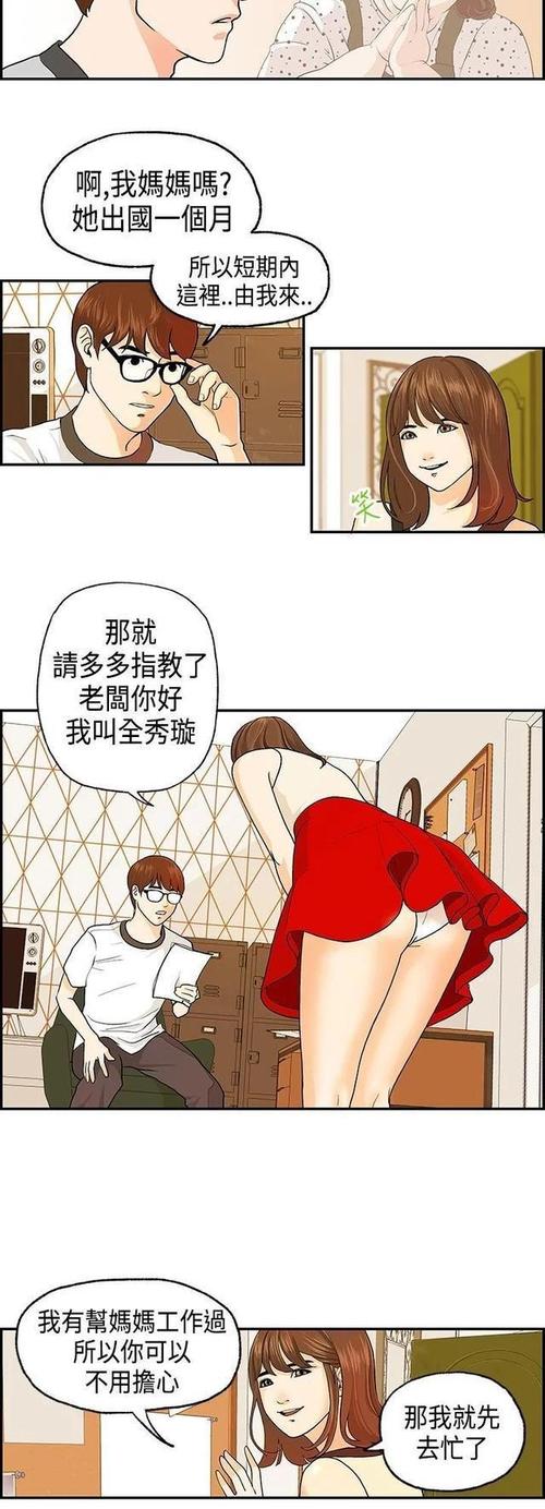 不不漫画